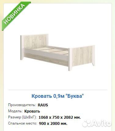 Детская мебель Буква