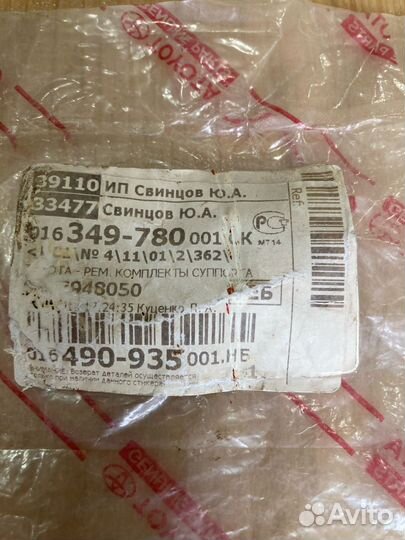 Ремкомплект на 2 торм суппорта toyota