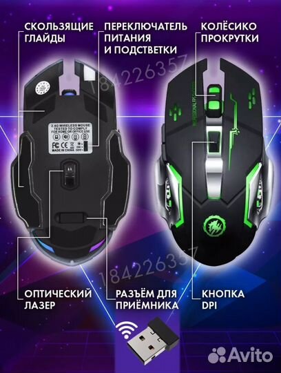 Игровая мышь беспроводная