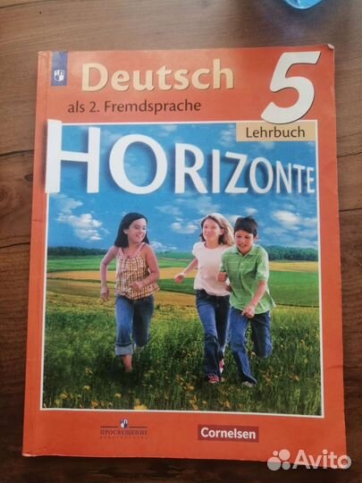 Учебники по немецкому 5 класс