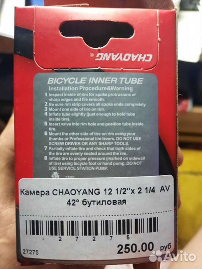 Камера chaoyang 12 1/2