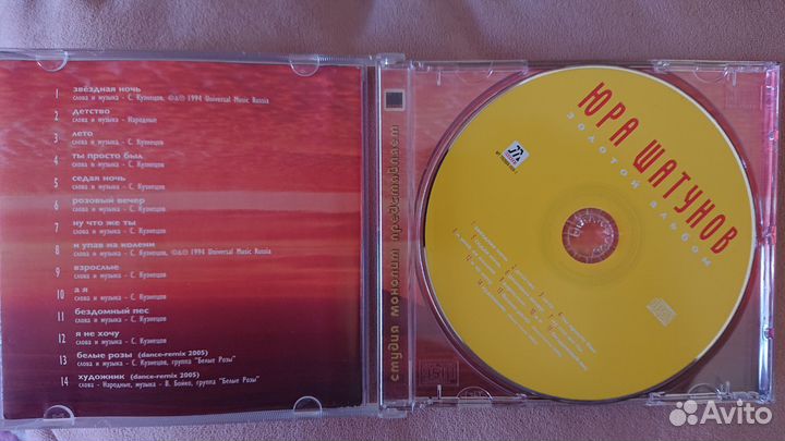 Юрий Шатунов - Золотой альбом