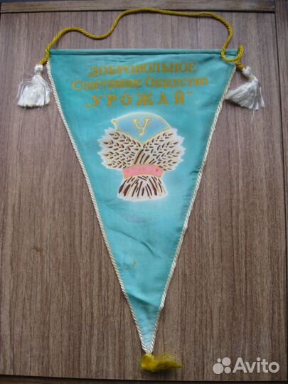 Вымпел СССР