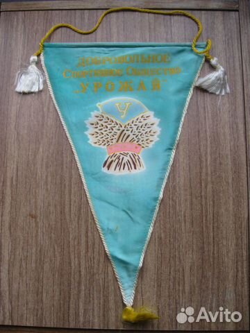 Вымпел СССР