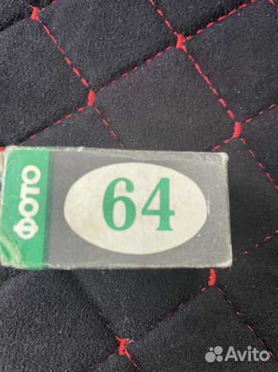 Фотопленка СССР