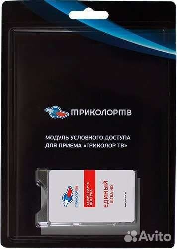 Триколор тв ремонт продажа комплектов