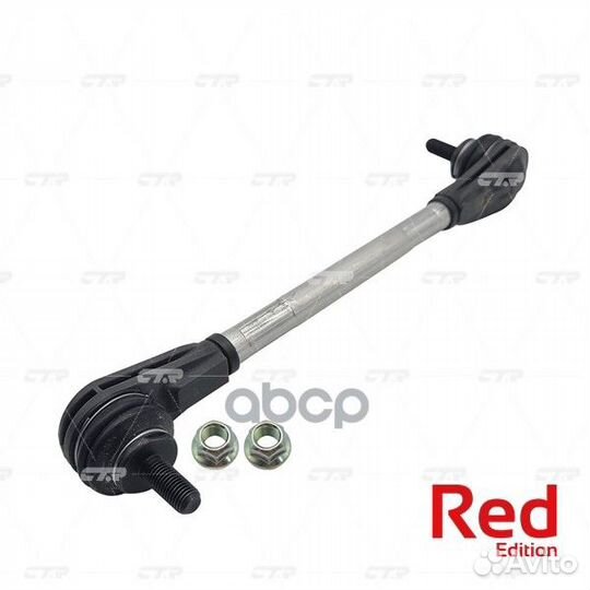 Стойка стабилизатора (гибрид) перед прав/лев