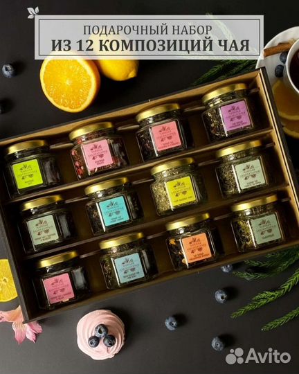 Чай в подарочной упаковке