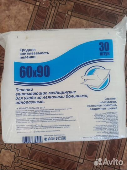 Памперсы для взрослых l 30 шт