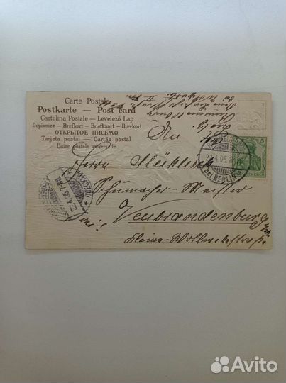 Почтовая Карточка