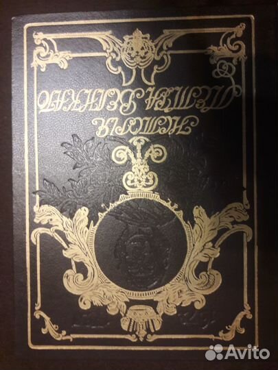 Энциклопедия Петра Великого