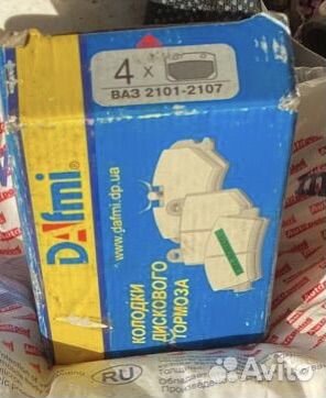 Колодки дискового тормоза ваз 2101-2107 новые 4 шт