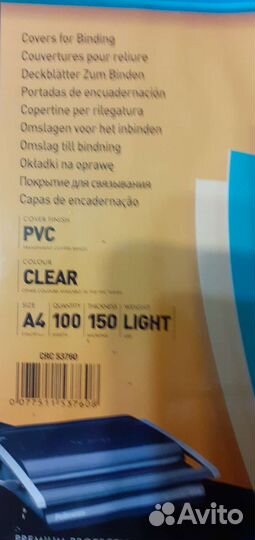 Пленка для ламинирования a4 документов