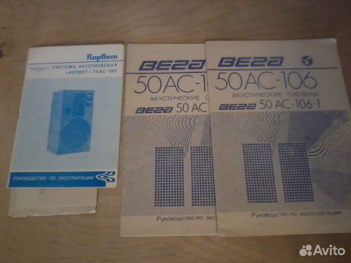 Паспорта инструкции к советской радиоаппаратуре