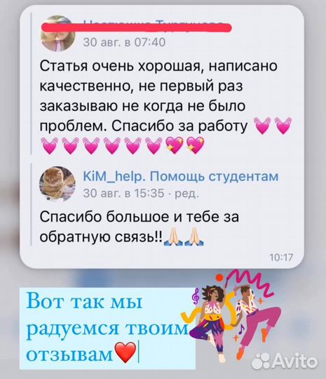 Помощь студентам