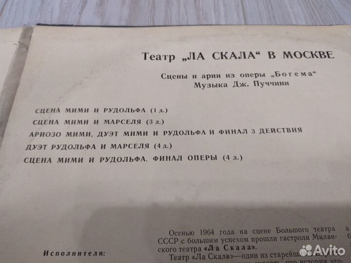 Пластинки с классической музыкой