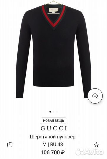 Джемпер Gucci. Новый, оригинал. 52 р