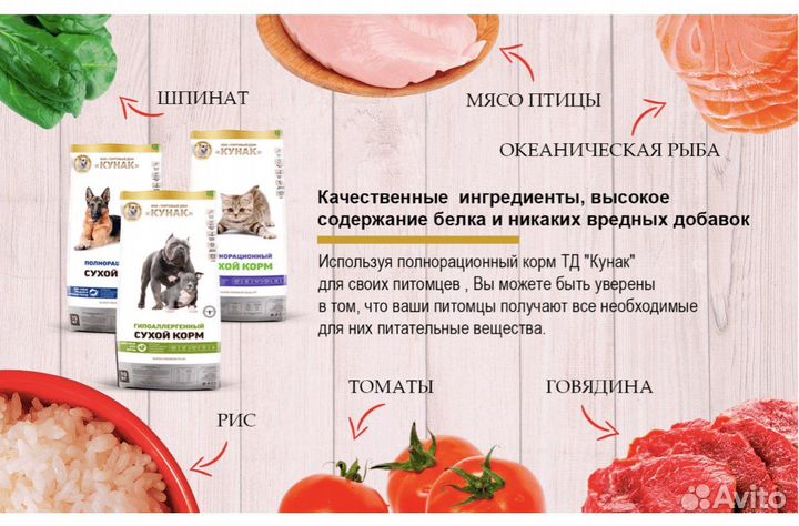 Супер корм для собак и кошек 