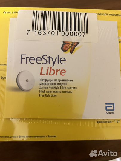 Продам FreeStyle Libro