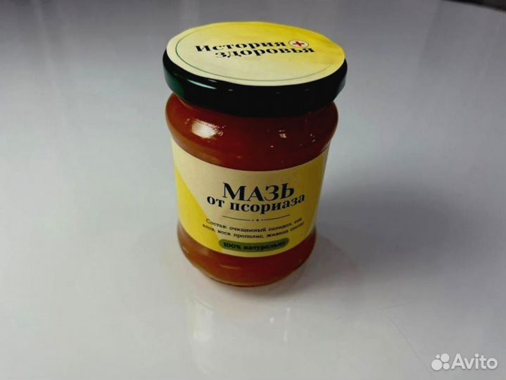Мазь при псориазе