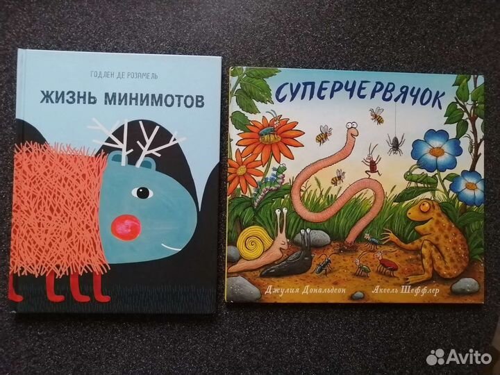 Книги для детей