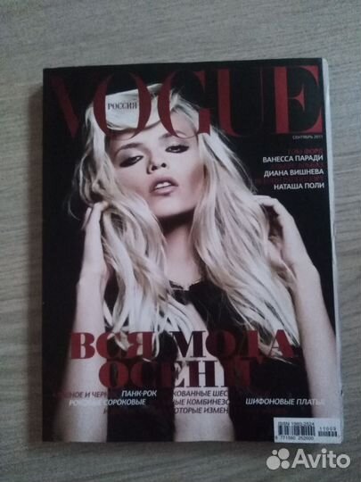 Журналы Vogue