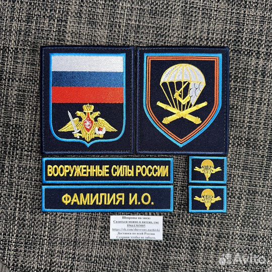 Шевроны нашивки премиум