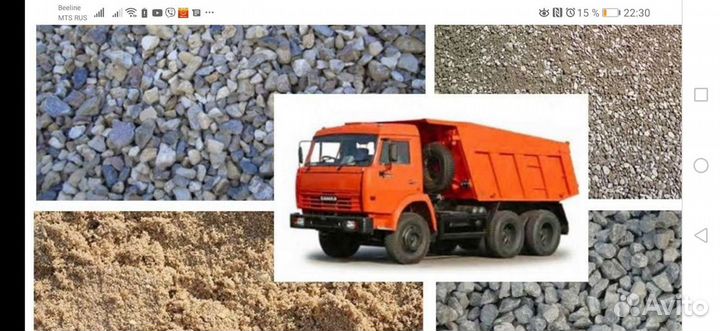 Строительный песок щебень гравий земля перегной