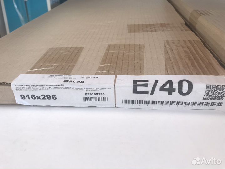 Фасад 916х296 белый гнянец 2 шт