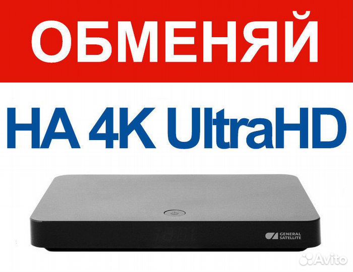 Триколор тв Астрахань. Центр продаж и обслуживания