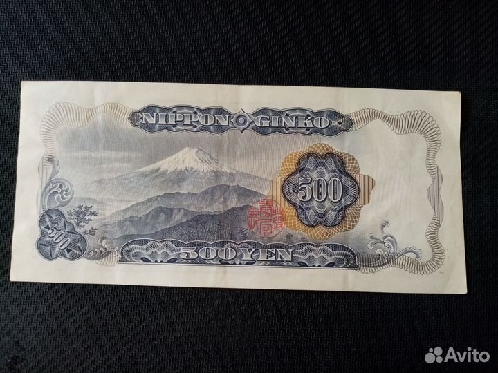 Банкнота Япония 500 йен 1969 г
