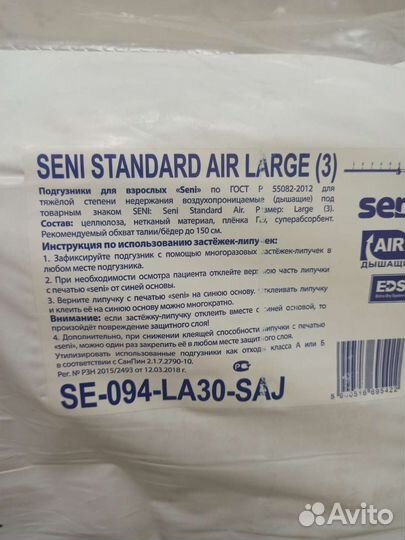 Памперсы для взрослых seni 3