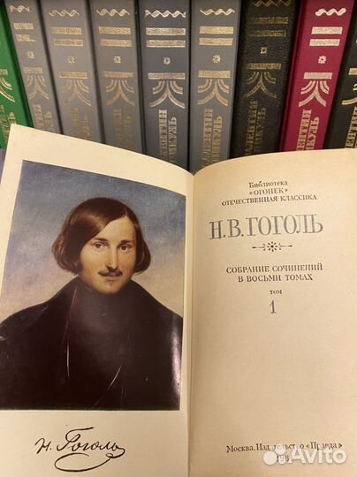 Гоголь Н.В. Собрание сочинений в 8 томах