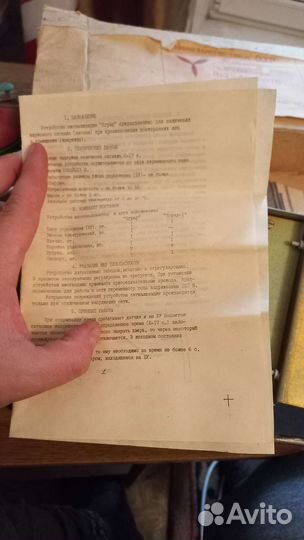 Устройство Сигнализации,г. Куйбышев рсфср, СССР