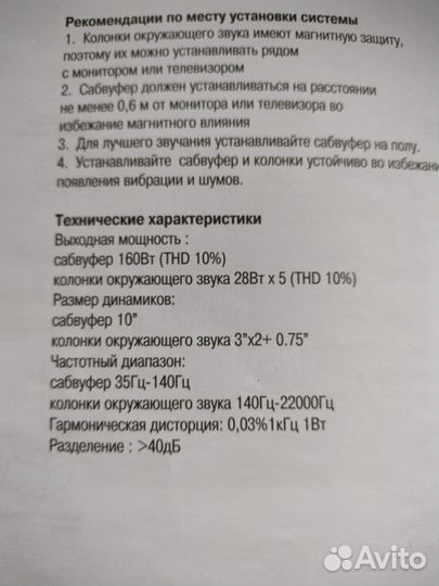Домашняя акустика 5.1