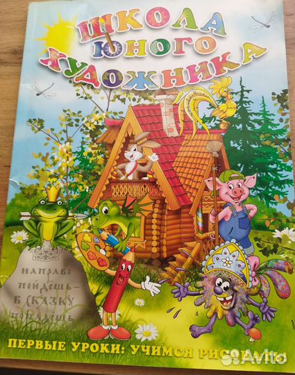 Учебники рисования и рукоделия