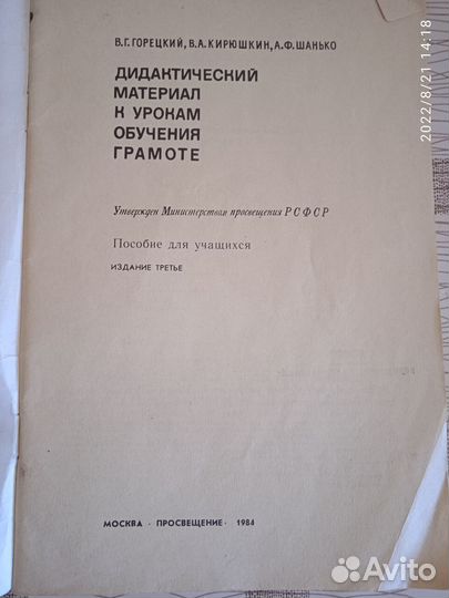 Учебные пособия советских времен