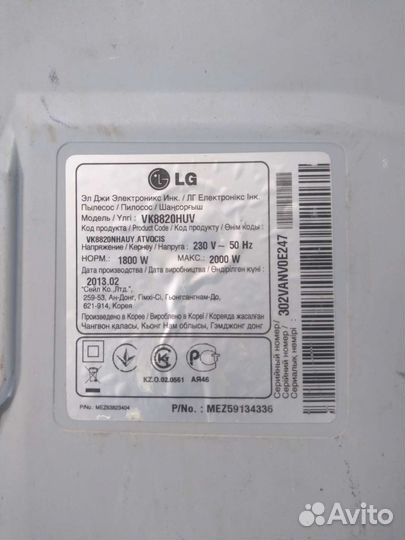 Пылесос LG vk8820huv