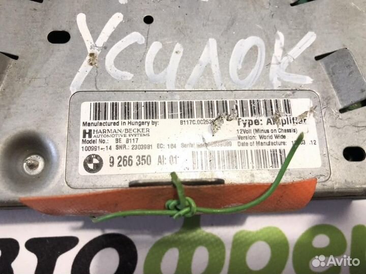 Усилитель звука Bmw 7 f04 2008-2015