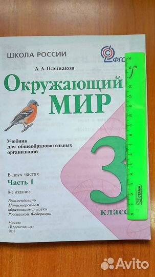 Окружающий мир 3 класс. Комплект учебников