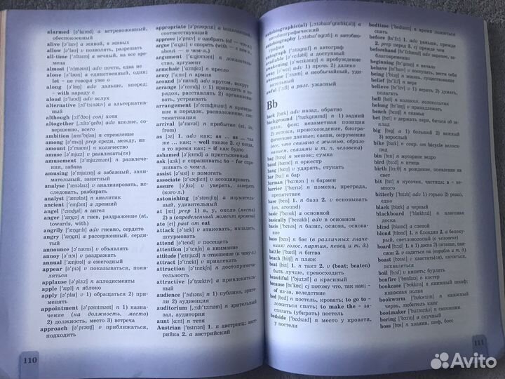 Английский язык 9 класс Reader, Кузовлев