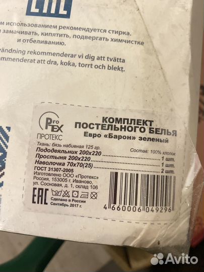 Комплект постельного белья евро 200*220