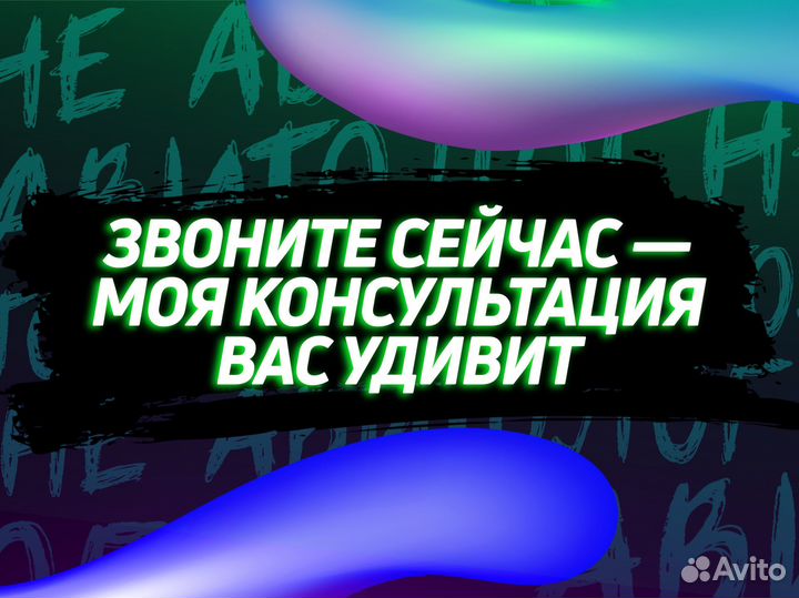 Услуги авитолога Работа с алгоритмом Сфера услуг
