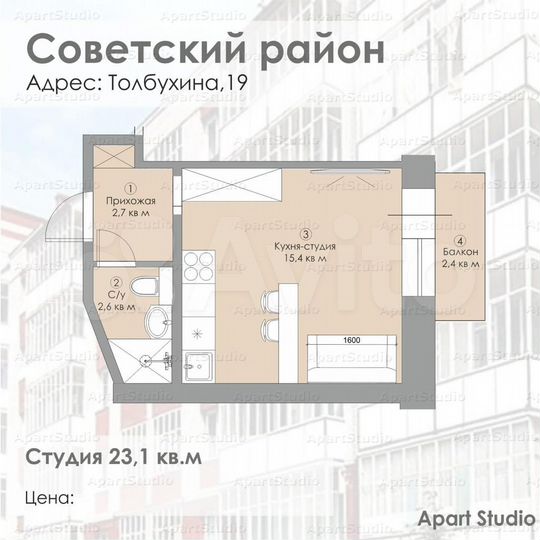 Квартира-студия, 23,1 м², 1/5 эт.