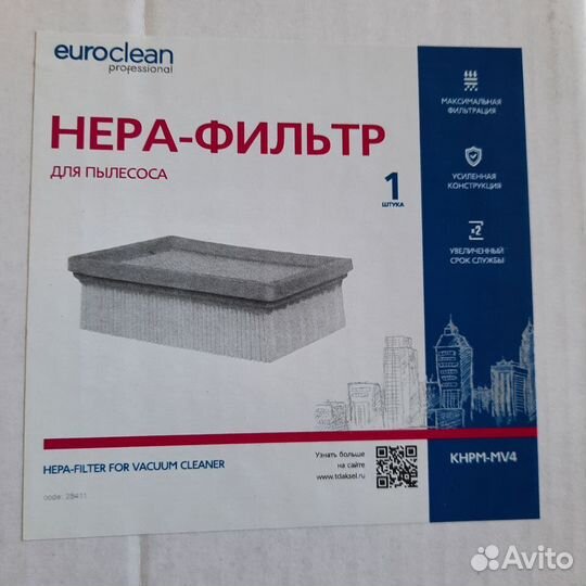 Hepa-фильтр Euroclean синтетический для karcher