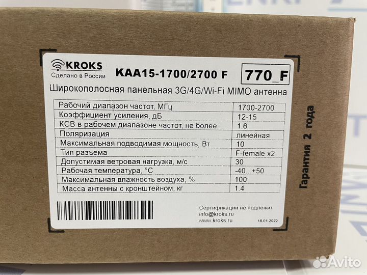 Интернет на дачу 4G