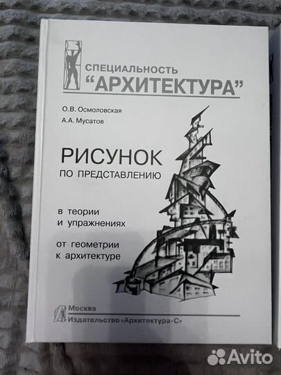 Книга осмоловской