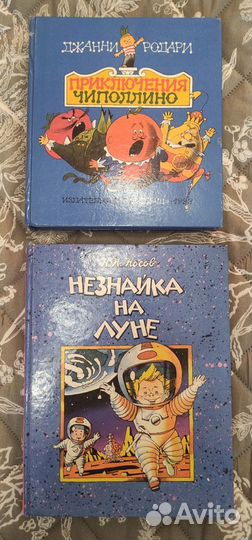 Книги для детей