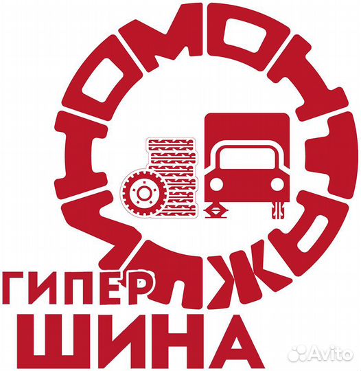 Шиномонтажник и съёмщик