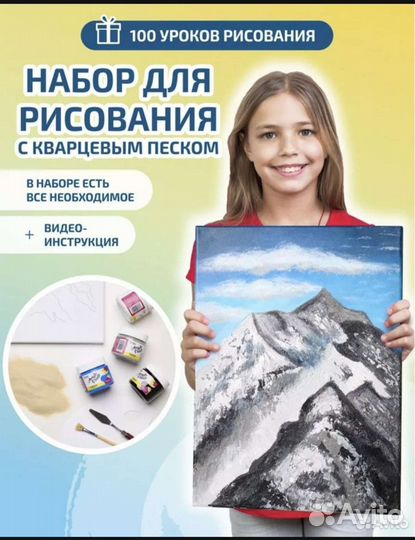 Набор для рисования кварцевым песком